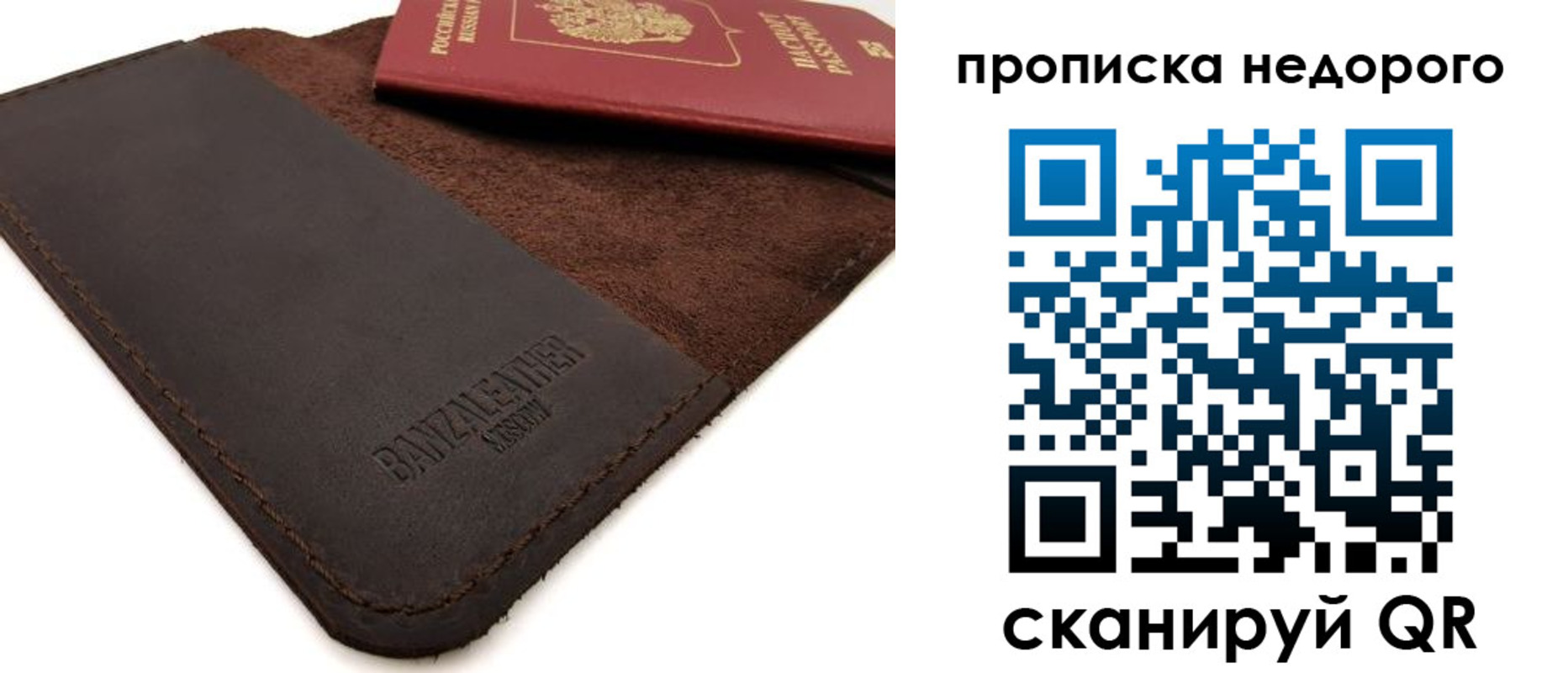 временная регистрация для всех в Кропоткине