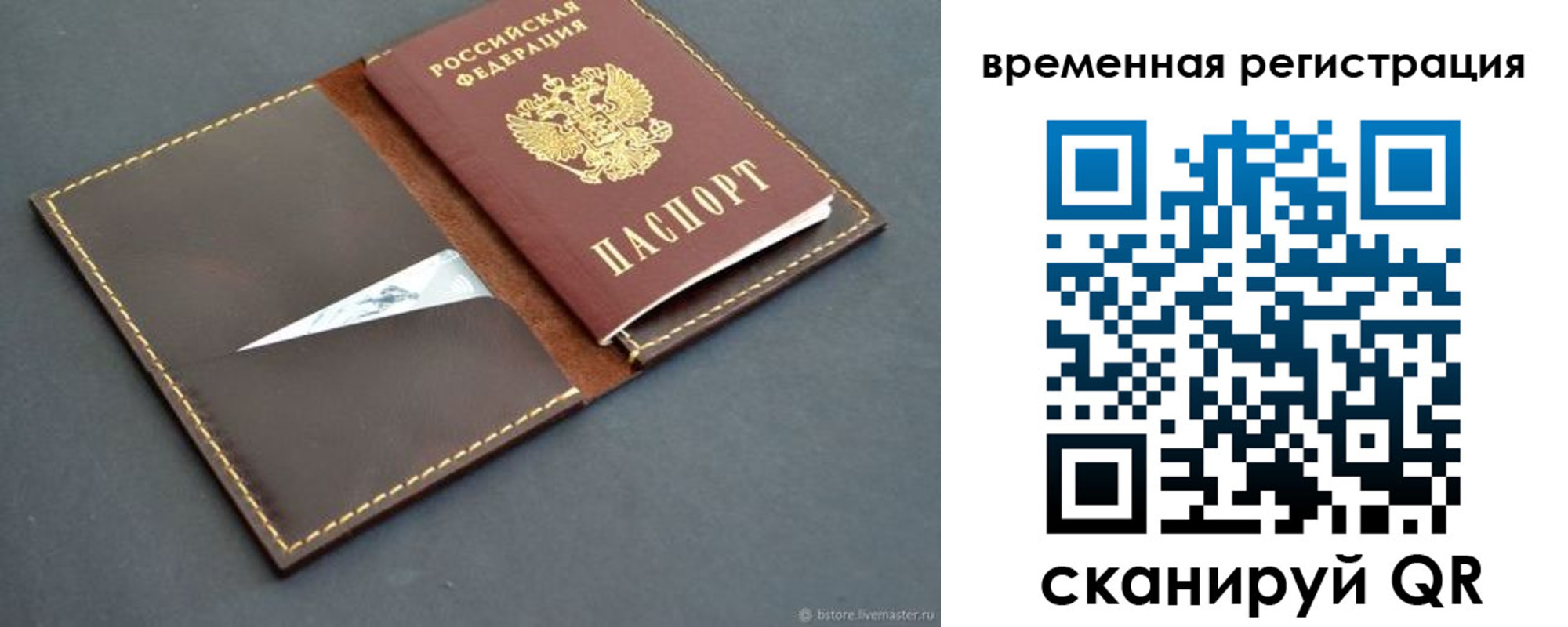 миграционный учет в Кропоткине