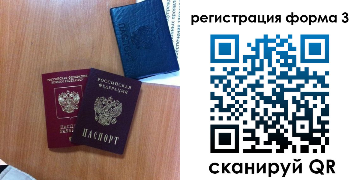 временная регистрация поиск в Кропоткине