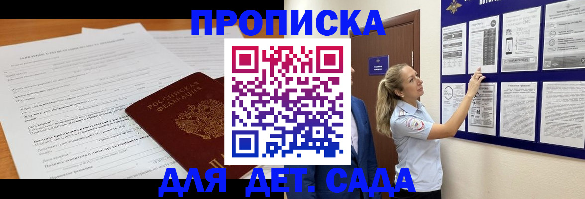 прописка для кредита в Кропоткине