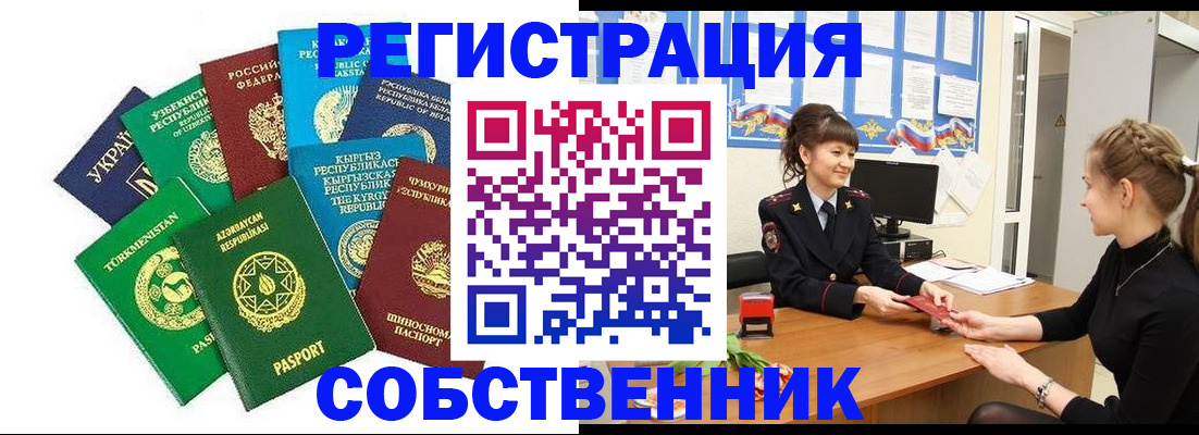 где прописаться в Кропоткине