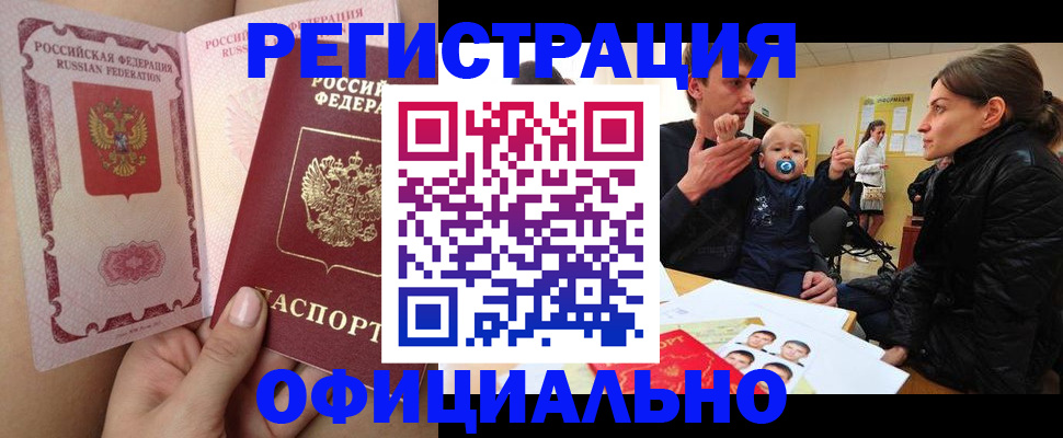 временная регистрация госуслуги в Кропоткине